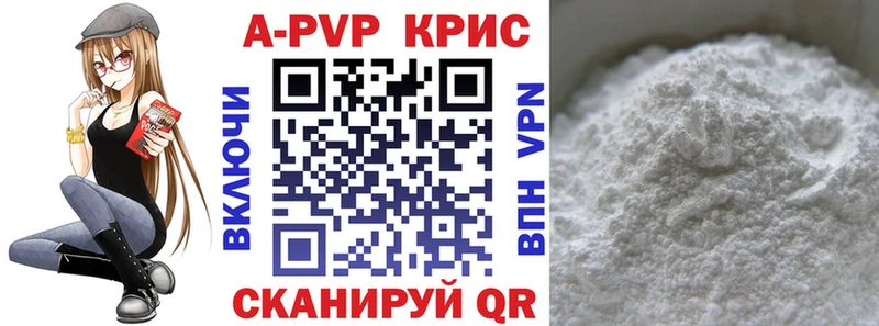A-PVP СК Купить закладки Мариинск