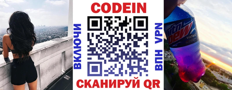 Купить где  Мариинск  Кодеиновый сироп Lean Purple Drank 