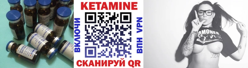 Кетамин ketamine  Купить  Мариинск 