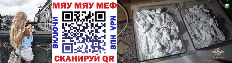 Меф кристаллы  Купить  Мариинск 
