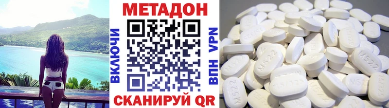 Метадон methadone  Купить  Мариинск 