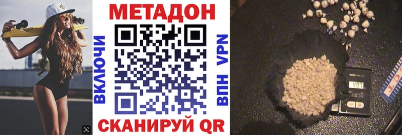Метадон methadone Мариинск